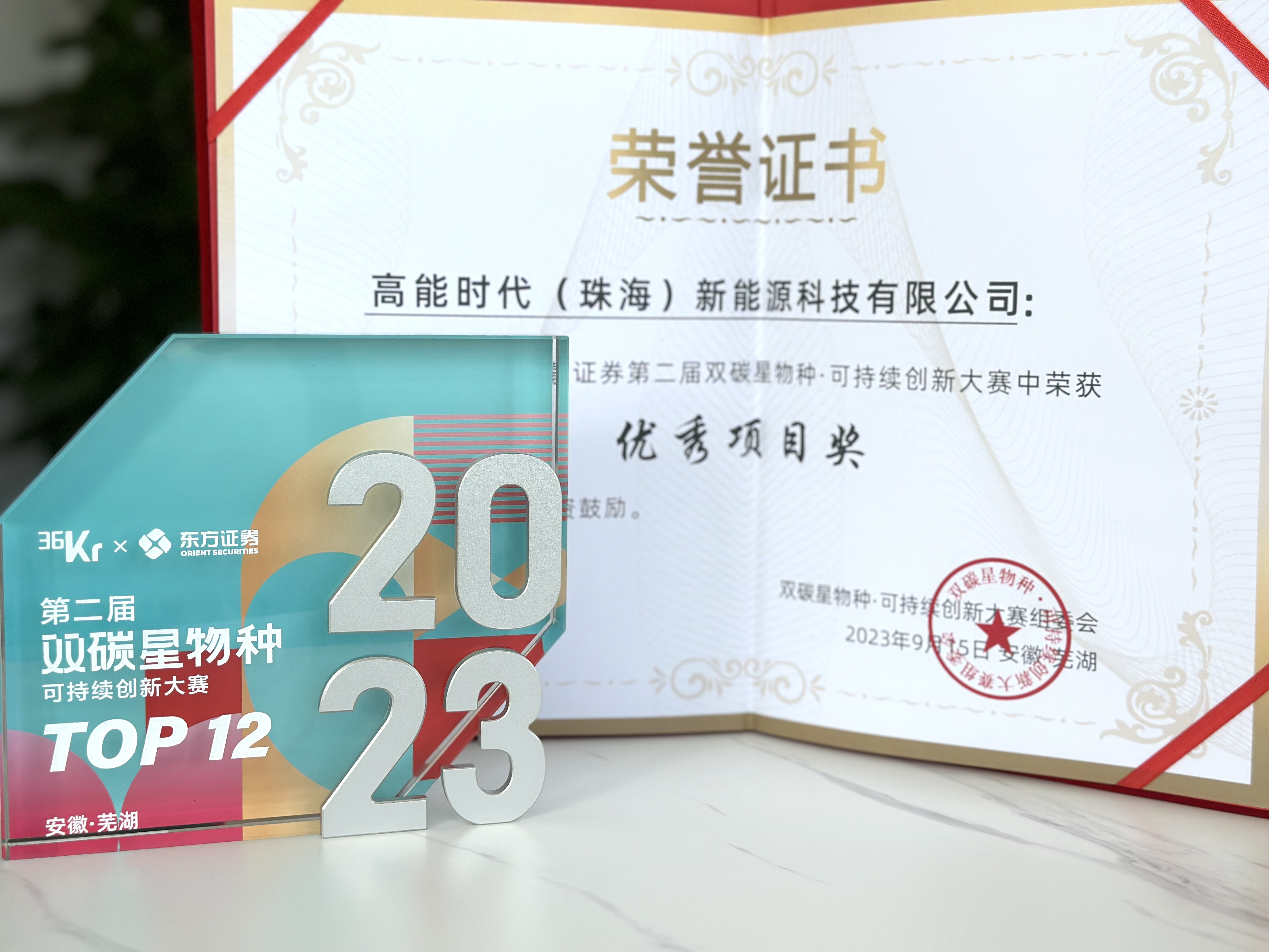 雙碳-1高清.jpg