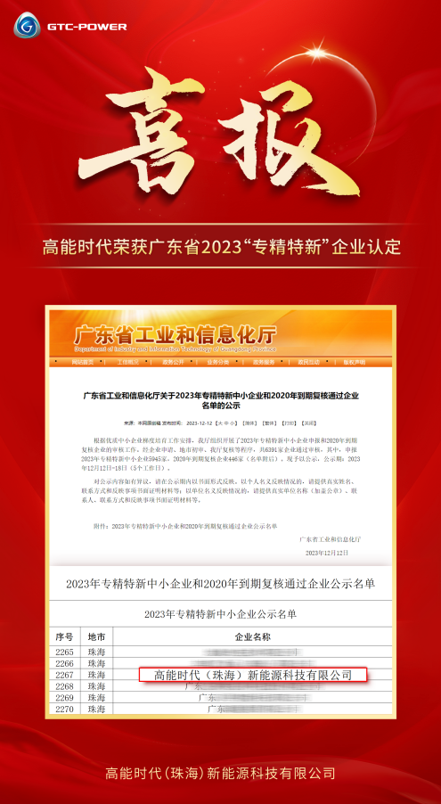 專精特新1.png