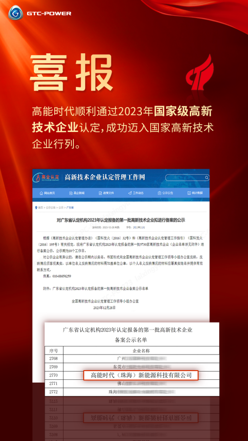 喜報.png