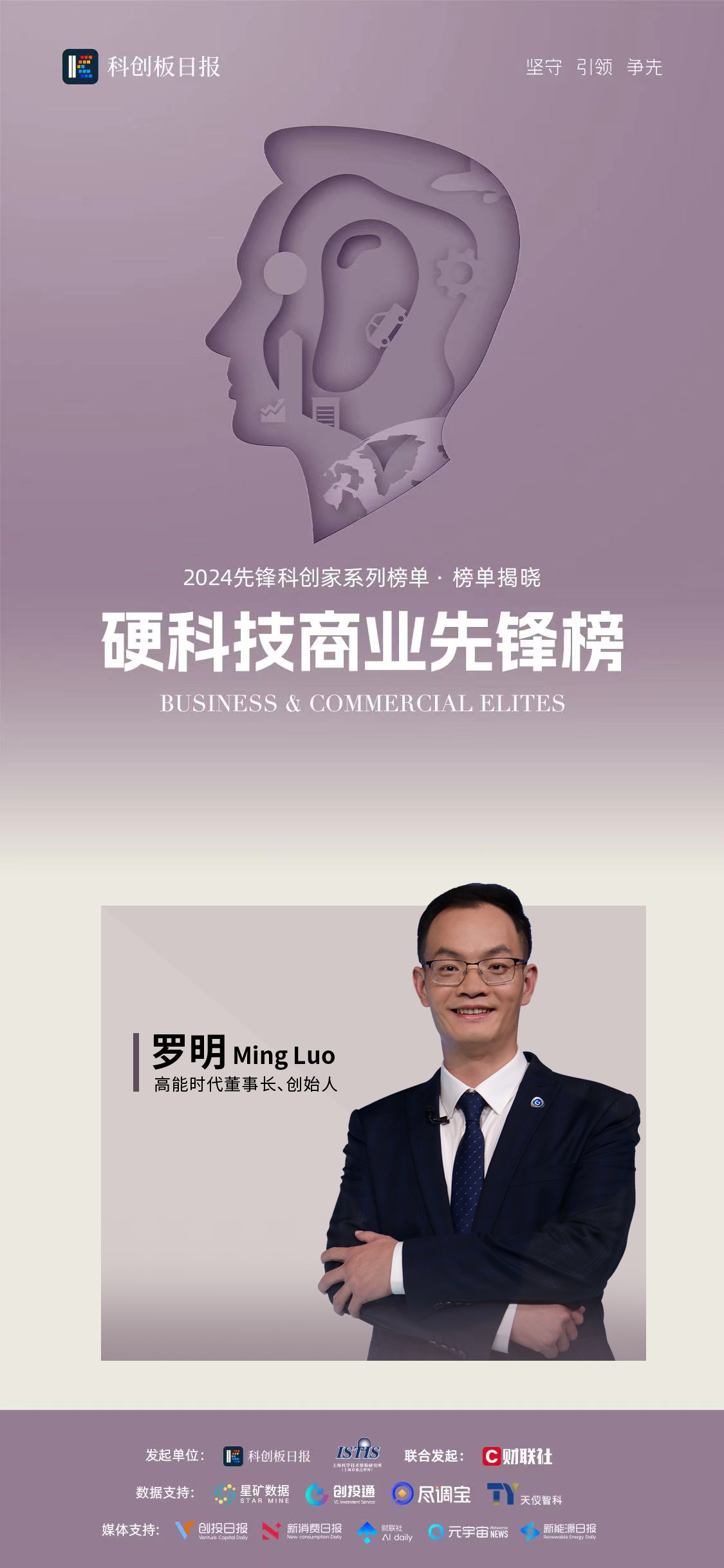 羅總.jpg